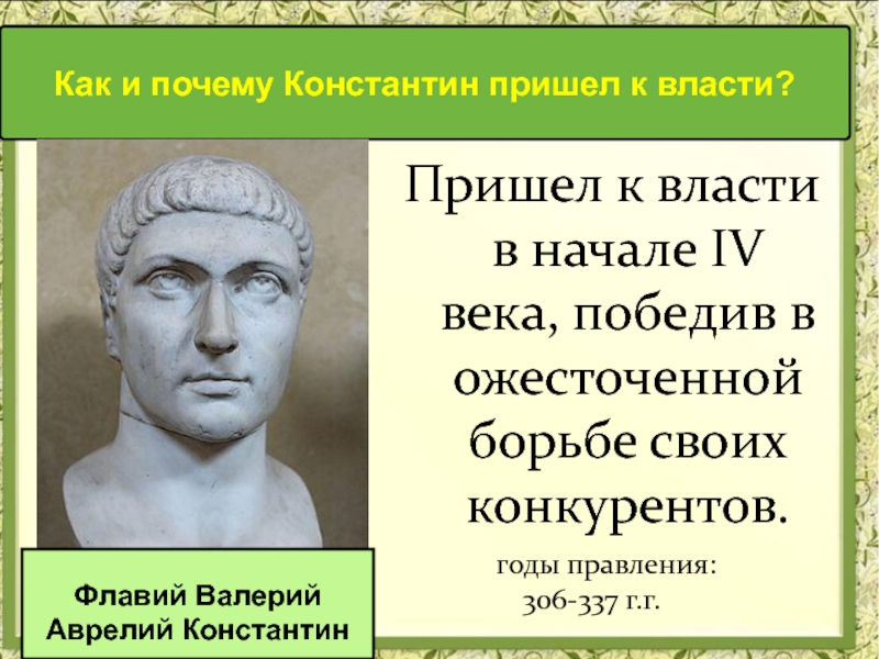 Презентация по истории 5 класс жизнь в римской империи