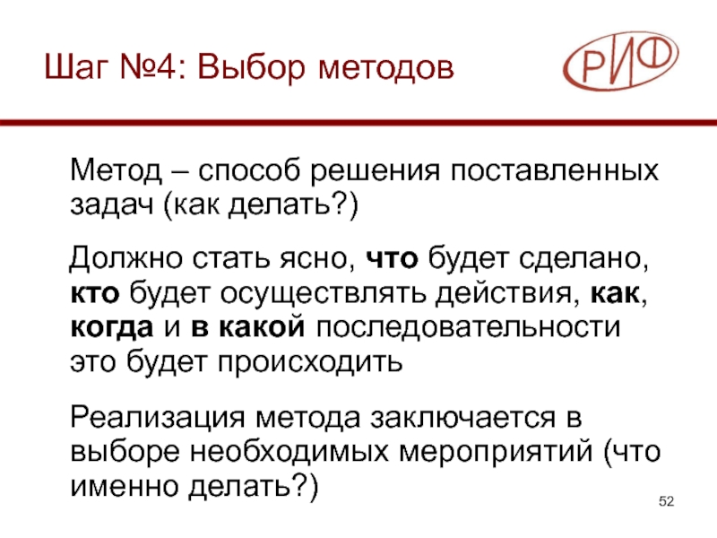 В выборах через четыре. Методика выбор в действии. Методика мой выбор.