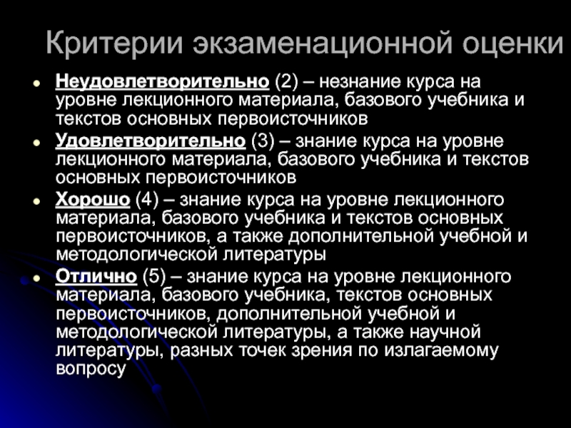 Юридические критерии. Критерии оценки политико-правовых доктрин. Критерии оценки политико-юридических доктрин. Политико-правовая доктрина это. Политико-правовую оценку что это такое.