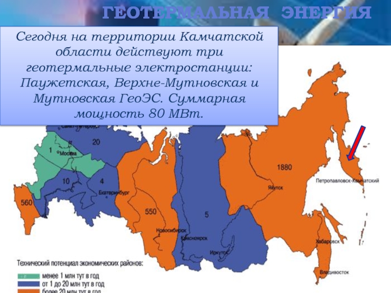 Геотермальная карта россии