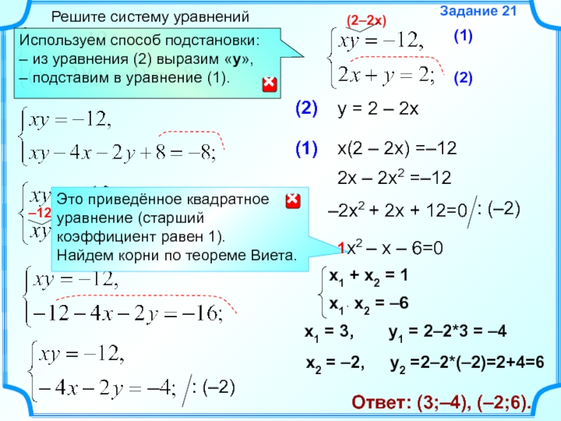 Решение систем уравнений онлайн по фото онлайн