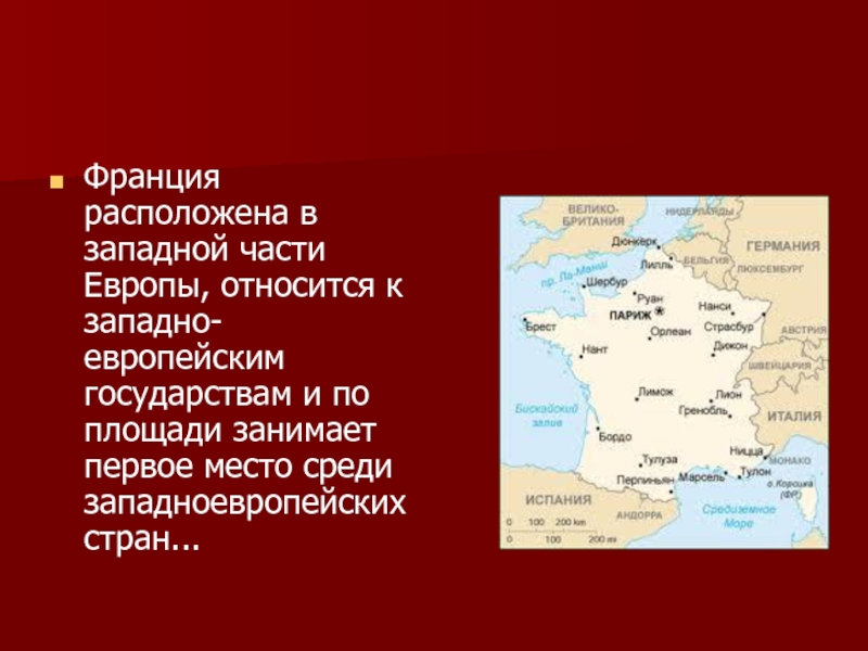 Описание страны западной европы по плану 7 класс география