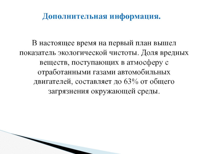 Ученые отмечают что в высокоразвитых странах на первый план выходят биотехнологии