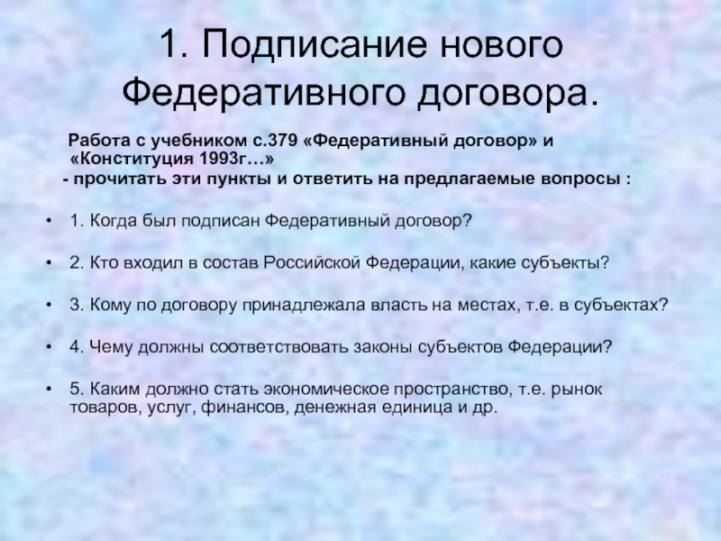 Какие пункты должны быть в презентации