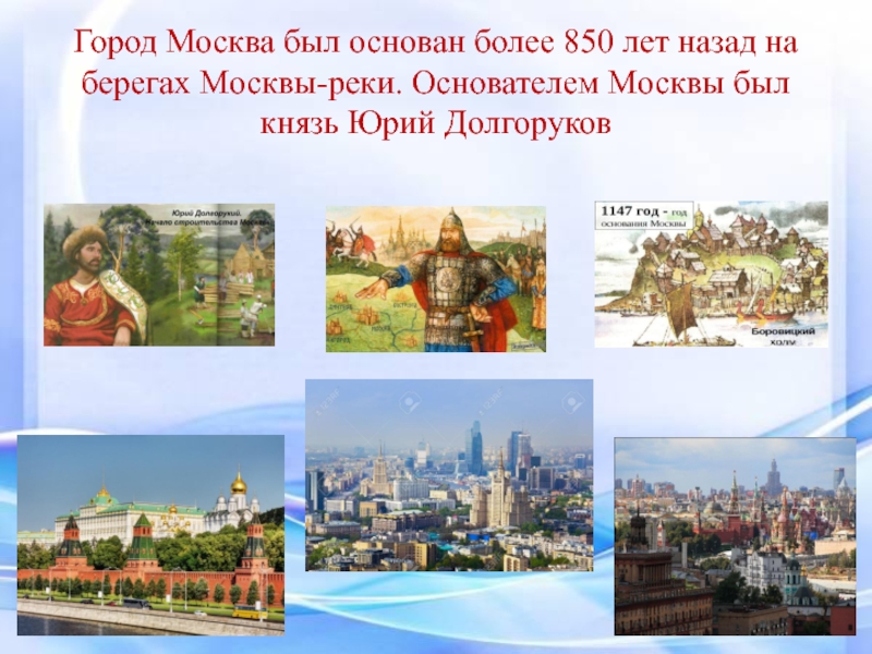 Город москва окружающий мир 2