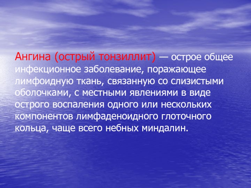 Диспансерное наблюдение тонзиллит. Острый тонзиллит диспансерное наблюдение.