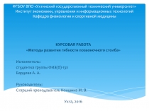 МИНОБРНАУКИ РОССИИ ФГБОУ ВПО Ухтинский государственный технический