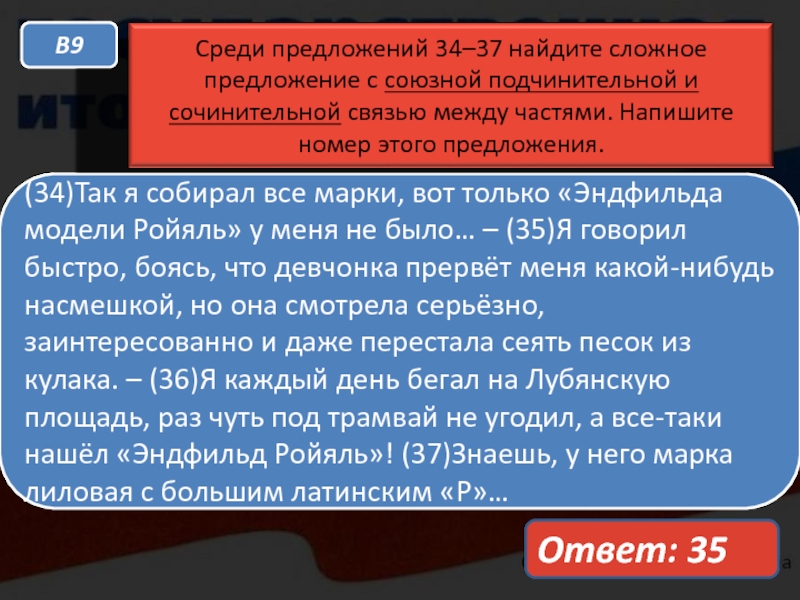 2 предложения с подчинительной связью