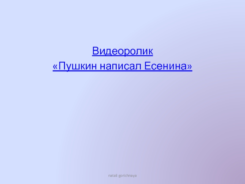 Гелприн свеча горела презентация 6 класс