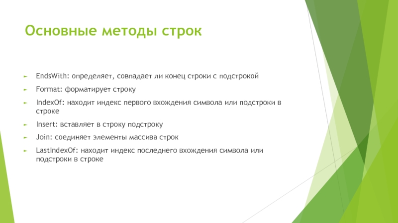 Изучить параграф. Методы строк конспект. Кроссворд Покрытосеменные. Метод придумывания на уроке. Задачи изучить рассмотреть выявить.