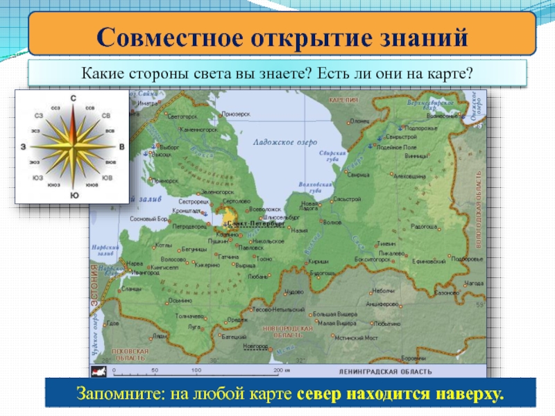 Карта север юг