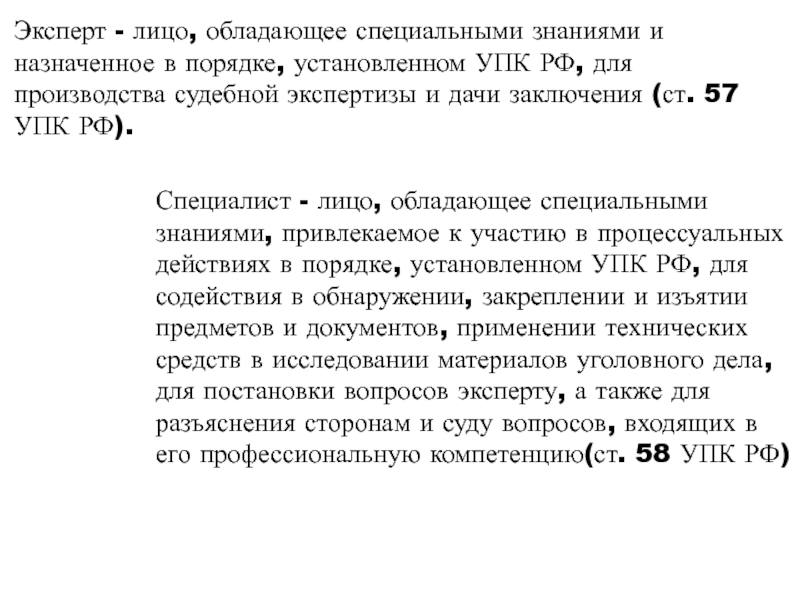 Эксперт по производству компьютерных экспертиз что за должность