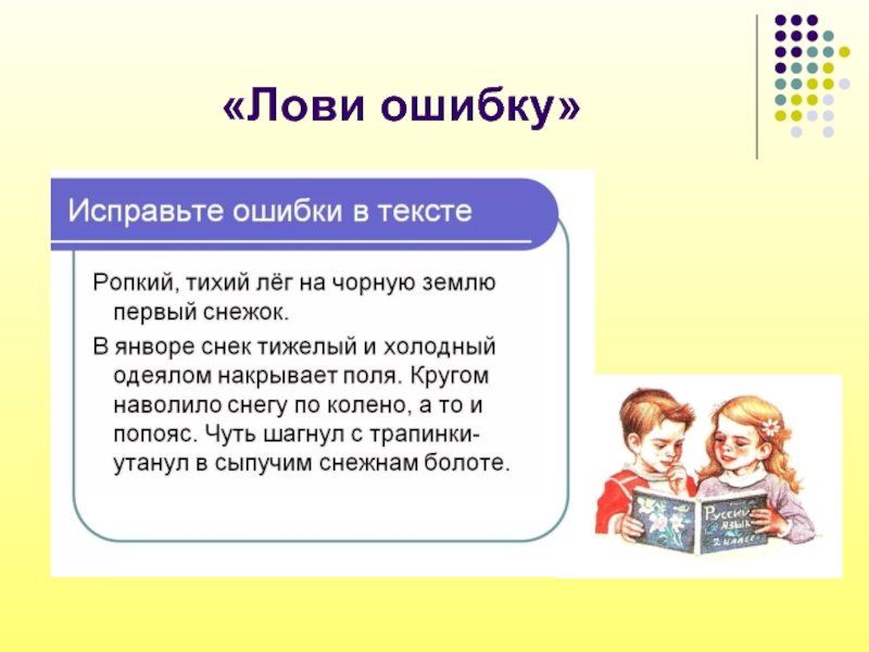 План ликвидации пробелов в знаниях по русскому языку в 7 классе