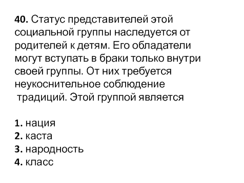 Статус представителя