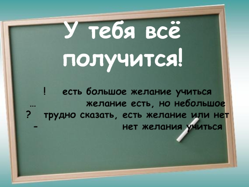 Презентация Задания по русскому языку на компьютере