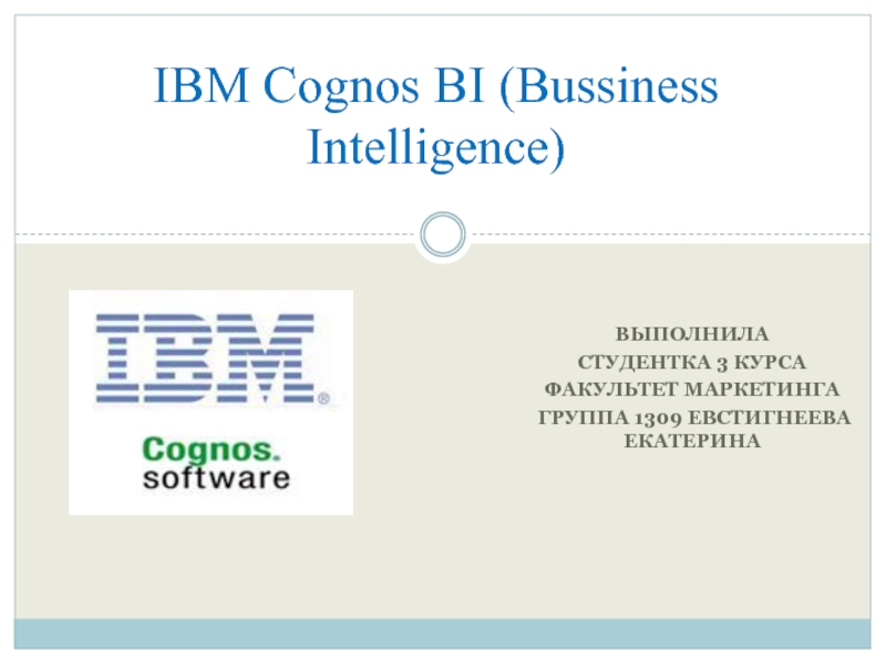 IBM Cognos BI (Bussiness Intelligence)