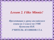 I like Minnie 2 класс