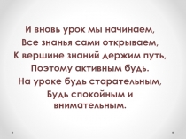 Склонение имен существительных во множественном числе 4 класс