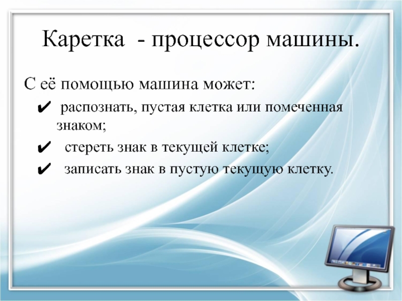 Обработка информации 5 класс презентация