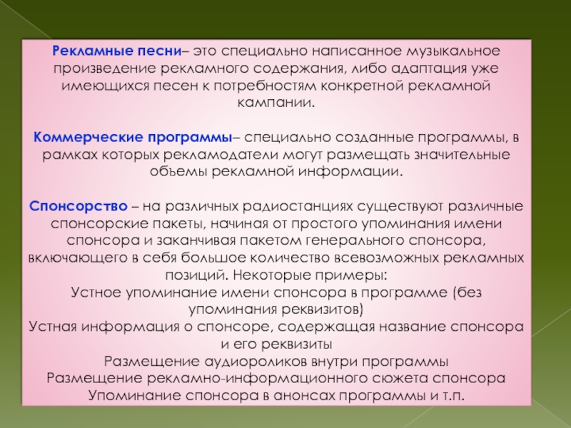 Либо содержать. Как составить рекламу к произведению. Рекламный рассказ определение. Составить содержание рекламы. Реклама произведения пример.