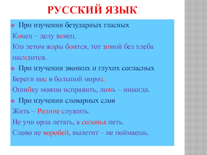 Объяснение значения пословицы конец всему делу венец