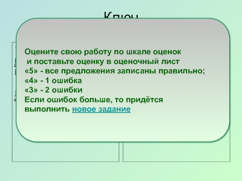 Пройденный вариант. Дни поздней осени бранят обыкновенно вид односоставного предложения.