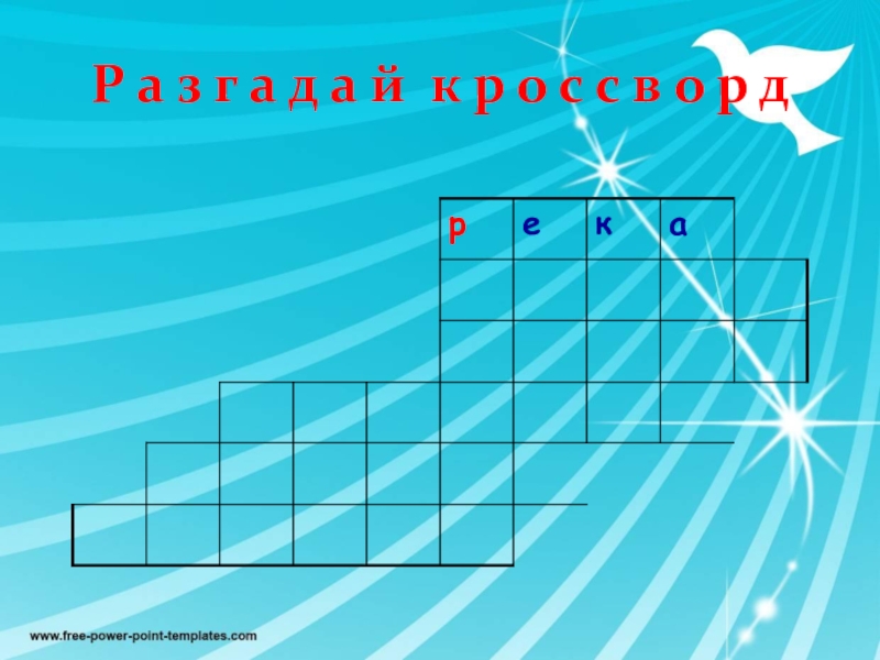 К а р в з а. К а р в з а