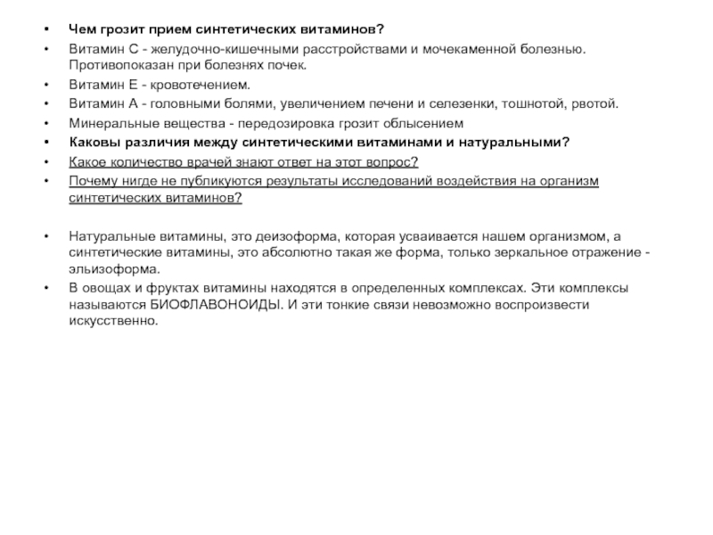 Укажите прием синтеза. Синтетические приемы. Приемы синтеза.