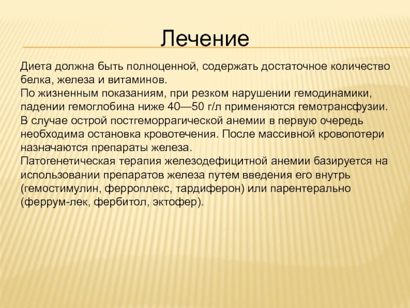 Препарат по жизненным показаниям. По жизненным показаниям.