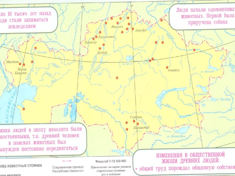 Карта железного века казахстан