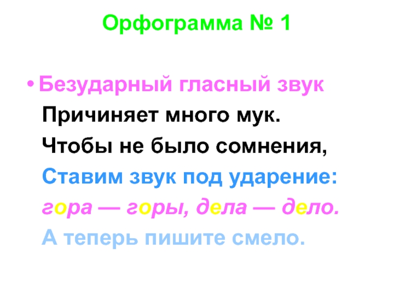 Примеры 4 орфограммы. Орфограммы. Что такое орфограмма. Что такое орфограмма правило. Орфограммы русского языка.