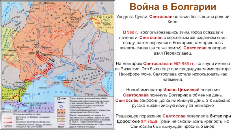 Битва при доростоле карта