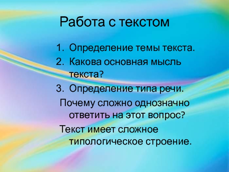 Изложение речкино имя 6 класс разумовская презентация