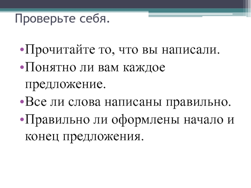 Презентация изложение кот мурзик 2 класс