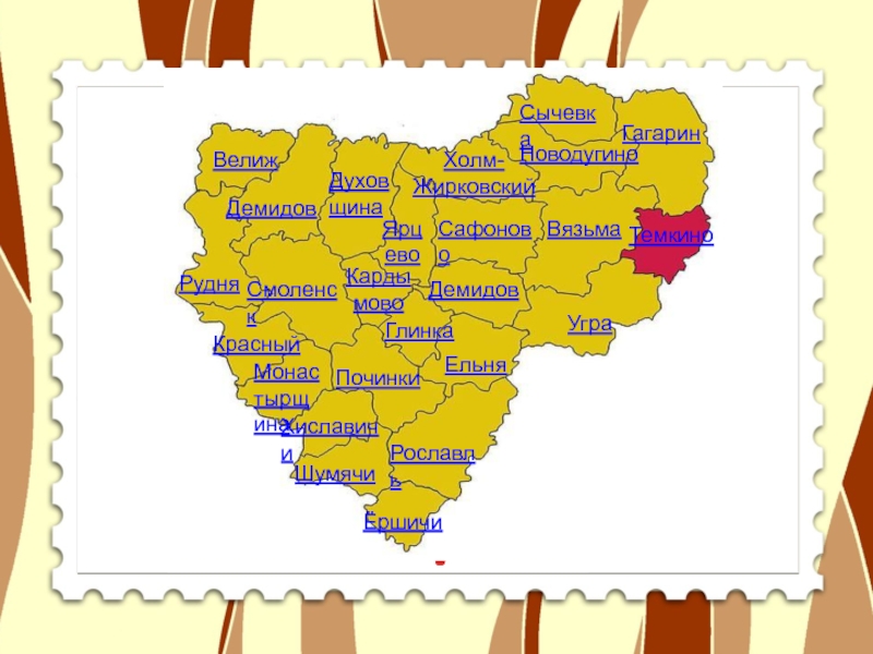 Смоленская область карта с городами и поселками на русском языке