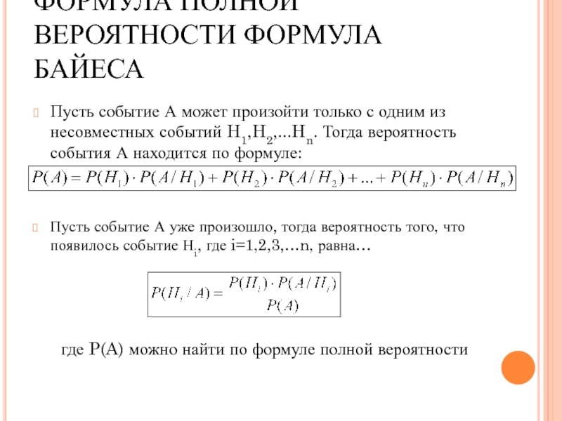 Несовместные события 8 класс вероятность и статистика