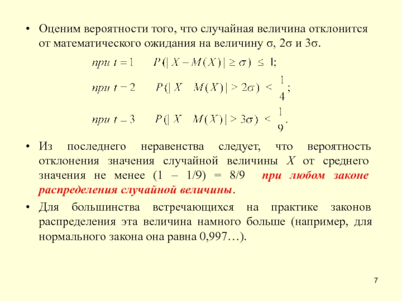 То есть большая вероятность что