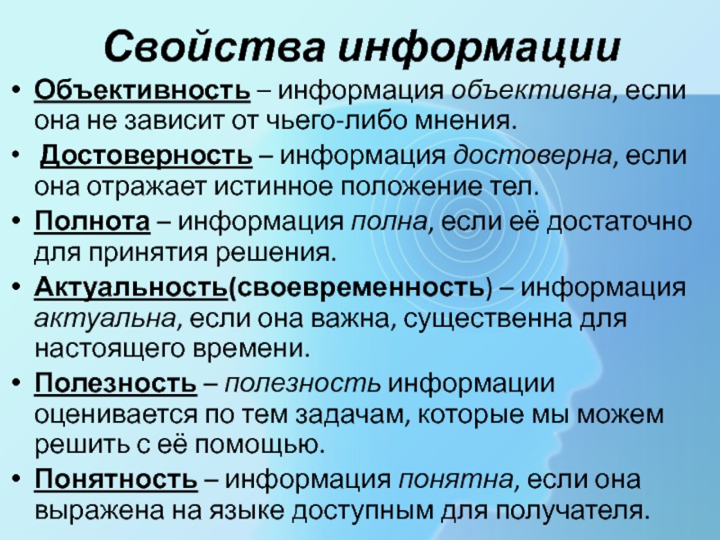 Чьему либо мнению