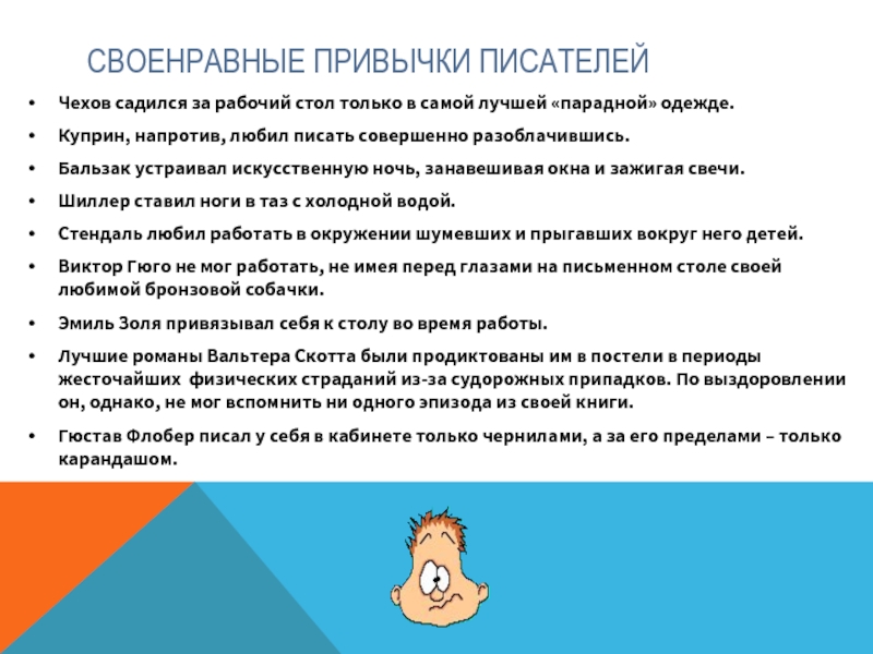 Значение слова своенравный. Своенравный человек это. Своенравная это какая. Что значит своенравный человек. Своенравный.