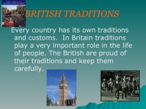 British traditions (Традиции Британии)