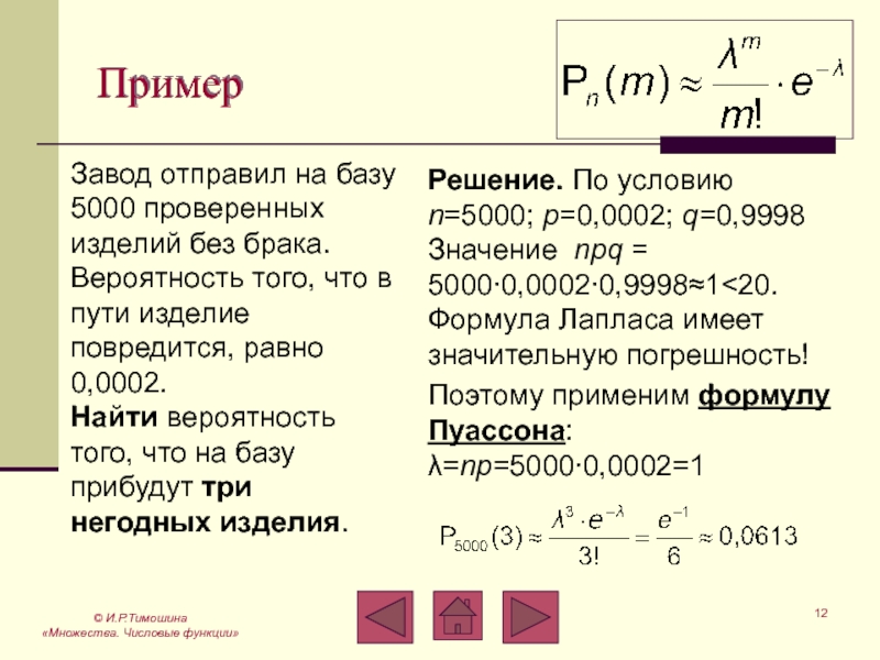 Вероятность брака