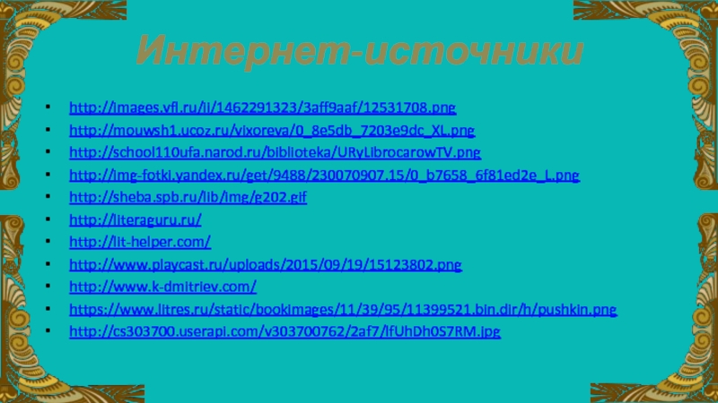 Ufa narod. Цели и задачи презентации. Проект вклад моей семьи в благополучие и процветание Отечества. Презентация вклад моей семьи в благополучие и процветание Отечества. Сообщение :вклад моей семьи в благополучие и процветание Отечества.