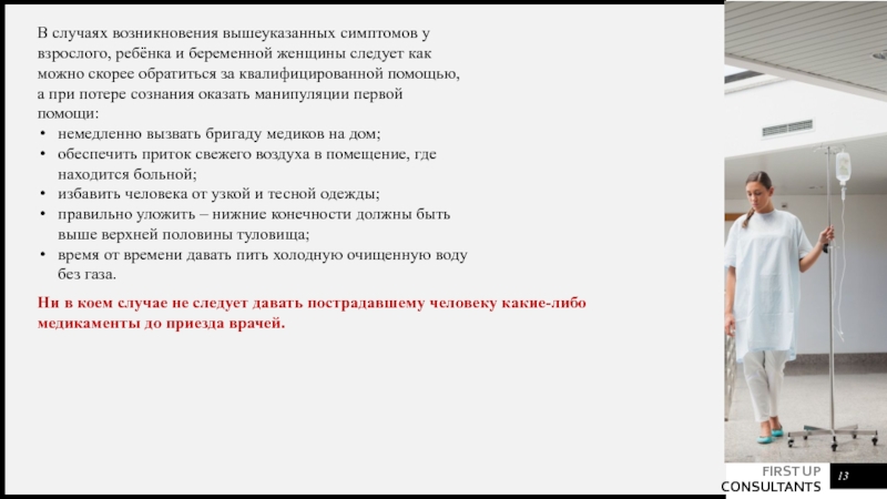 План сестринского ухода при артериальной гипертензии