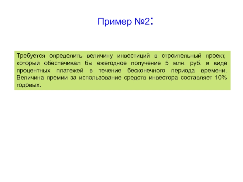 Текст период. Период примеры из литературы. Текст период примеры. Требуется определить ТΔ.