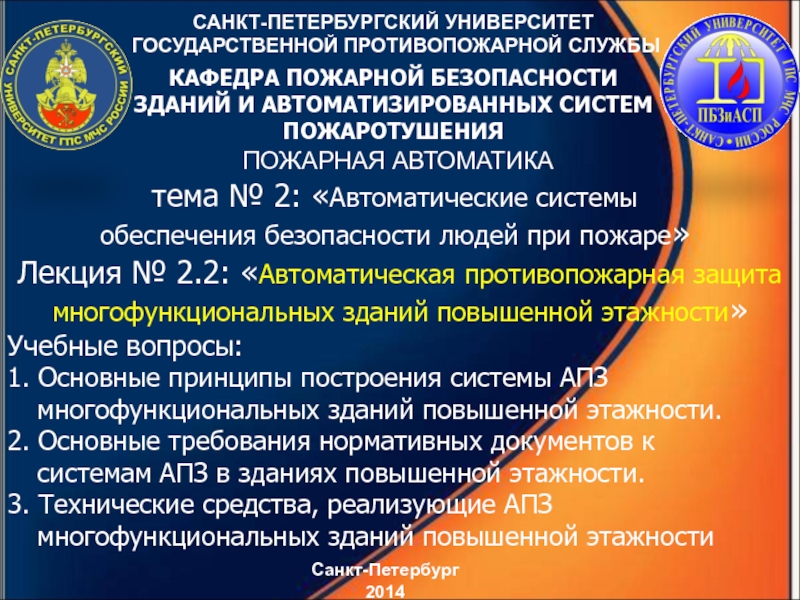 Санкт-Петербург
201 4
САНКТ-ПЕТЕРБУРГСКИЙ УНИВЕРСИТЕТ
ГОСУДАРСТВЕННОЙ