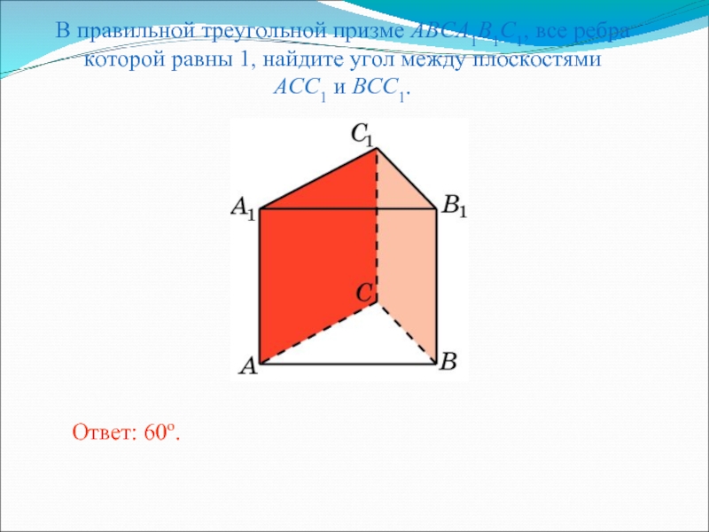 Объем треугольной призмы abca1b1c1 равен 15