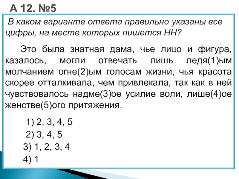 Укажите все цифры на месте которых пишется нн на картине вермеера