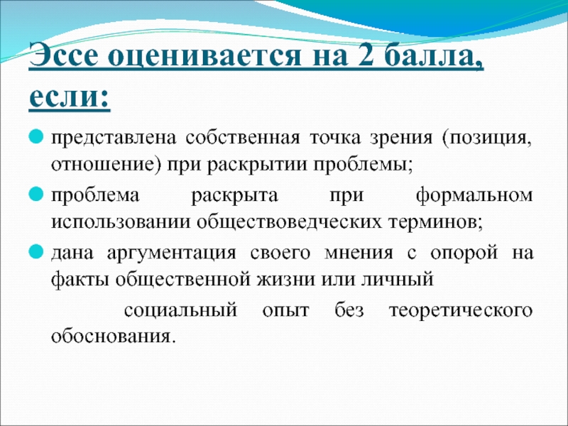 Эссе Политология Собственная точка зрения. Собственная точка зрения эссе безработица.