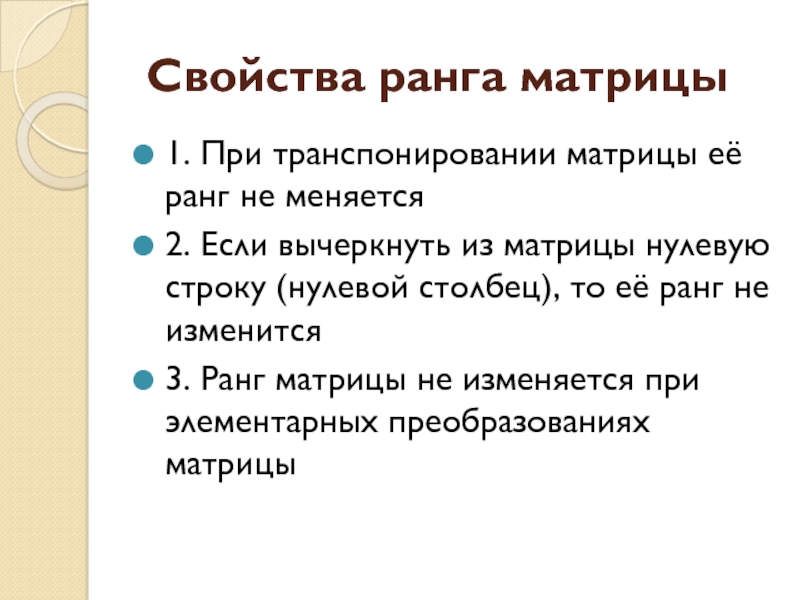 Нулевая строка