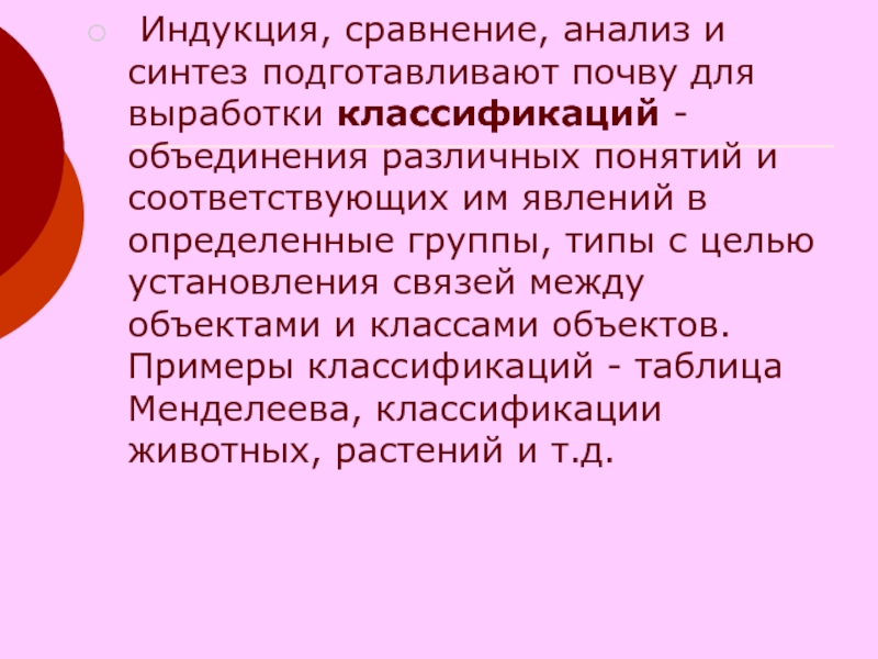 Классификация объединений